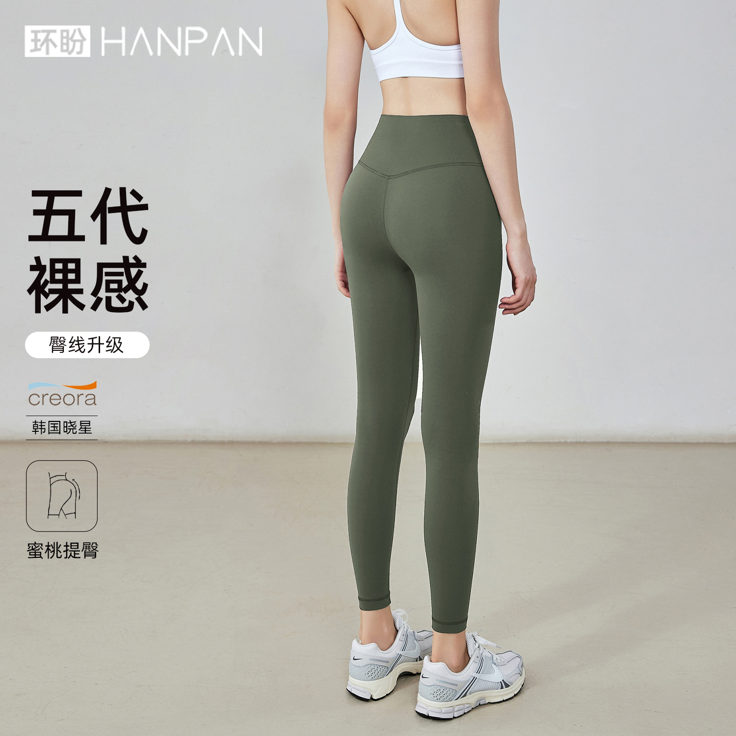 环盼瑜伽裤女高弹高腰提臀蜜桃臀无痕裸感紧身运动健身裤瑜伽长裤