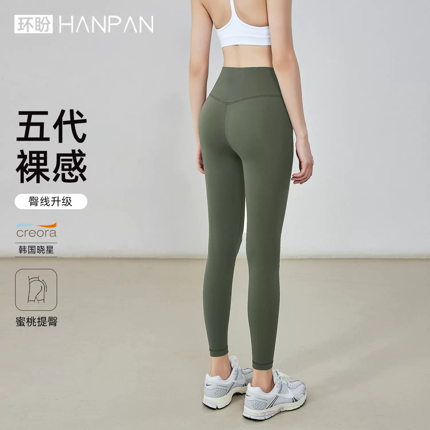 环盼瑜伽裤女高弹高腰提臀蜜桃臀无痕裸感紧身运动健身裤瑜伽长裤