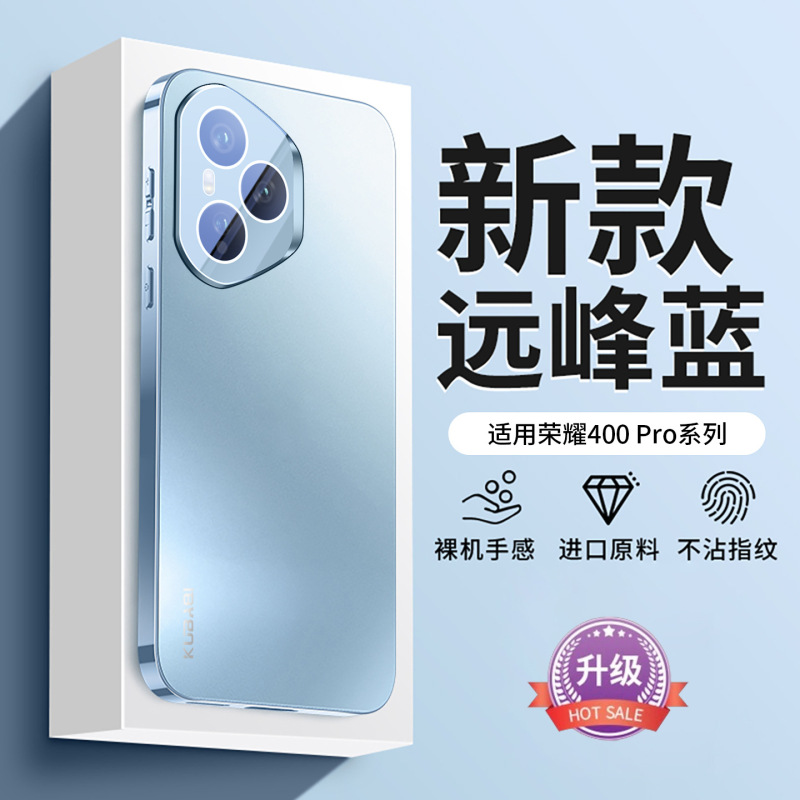 适用荣耀400Pro手机壳全包防摔荣耀400低价高级感轻薄散热保护套p|undefined