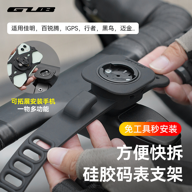 GUB 630 ロードバイク携帯電話ホルダーマウンテンバイク専用コードメーターホルダーソフトシリコン耐衝撃クイックリリースサイクリング|undefined