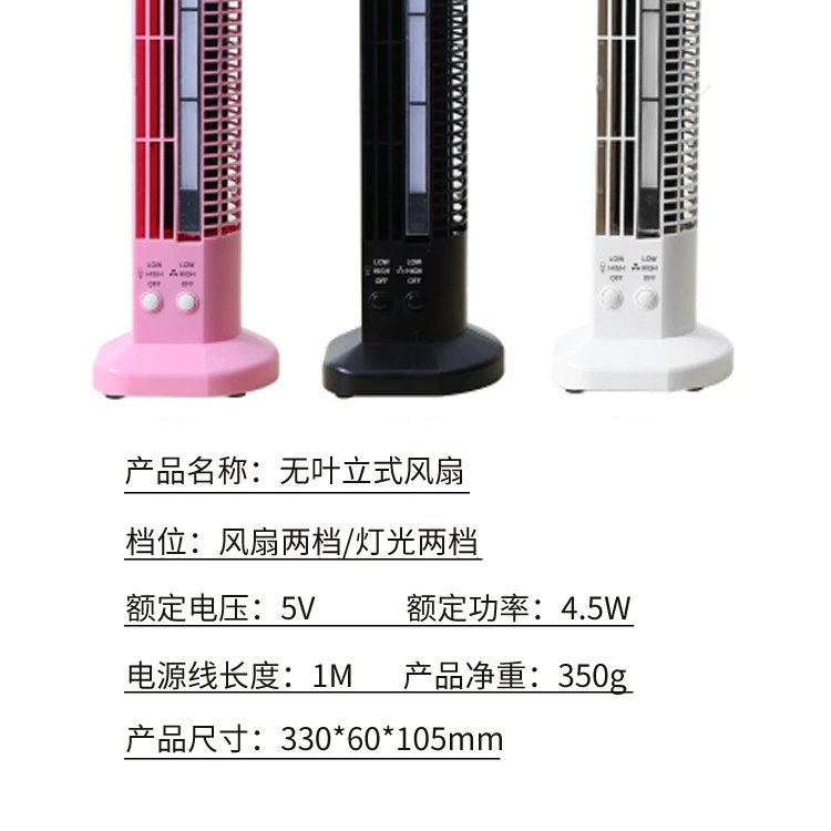 Tower USB Fan, Bladeless Design, 2-Speed, USB Powered, Compact 37 cm