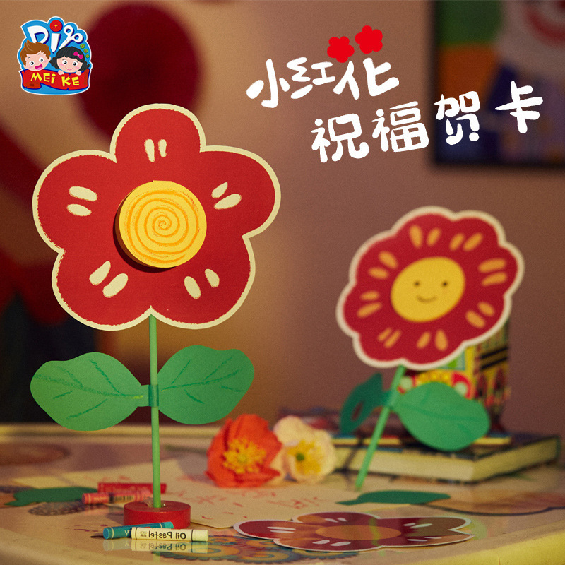教師の日の花束ギフト手作り DIY 小さな赤い花グリーティング カード幼稚園児教師のための自作材料パッケージ|undefined