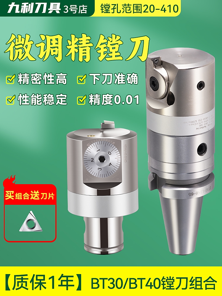 精镗刀微调头镗床加工搪刀BT40加长镗孔器单刃精镗头可调式
