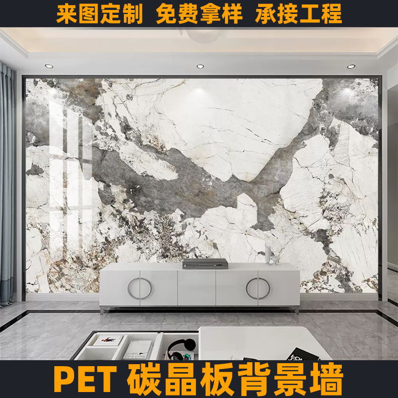 装饰碳晶板电视背景墙集成木饰面护墙板仿大理石简约家用背景墙板