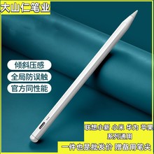小米二代触控笔华为通用手写笔适用联想vivo oppo磁吸快充电容笔