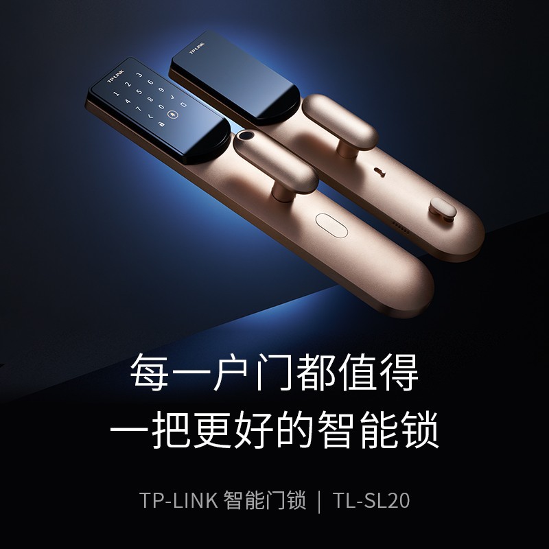 TP-LINK 门锁C锁芯指纹锁电子锁密码锁防盗门锁电子锁体远