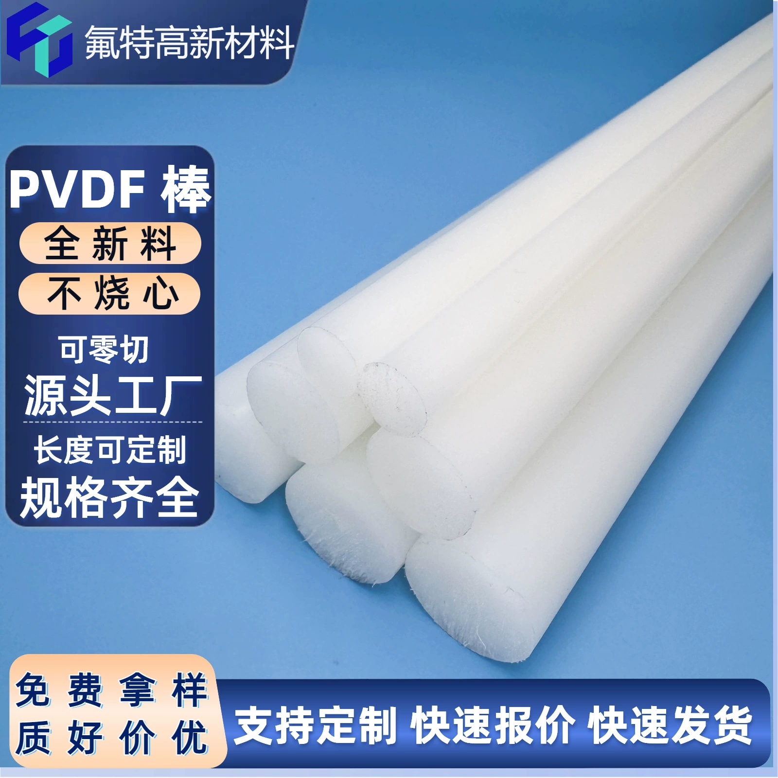 Производитель прямых продаж материала для штанги из Pvdf можно обрезать нулем многоспектр Pvdf материал коррозионная стойкость высокая температура стойкость Pvdf круглый стержень