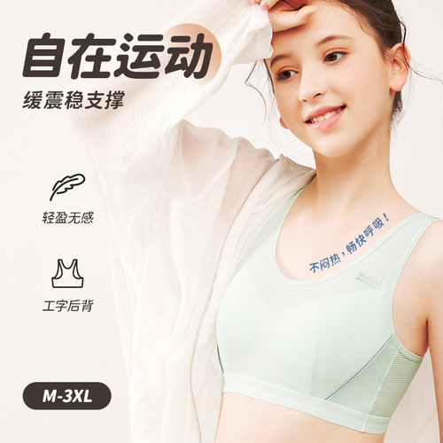 Spring and summer student bra running quick-drying breathable girls underwear junior high school and high school girls development period bra vest