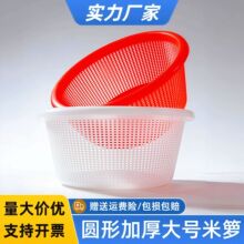 圆形加厚大号米萝塑料圆筛方筛沥水筛洗菜篮水果蔬菜篮子胶筛果