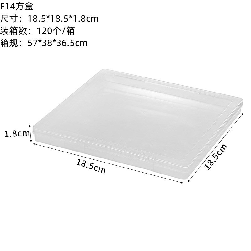 F14 정사각형 상자 18.5*18.5*1.8cm