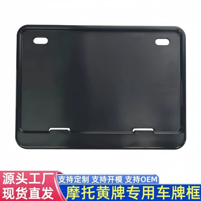 National Standard Motorcycle Yellow License Plate Plastic Frame, Compliant with New Traffic Regulations, Does Not Block the License Plate, Waterproof and Wear-Resistant, Can Be Printed with Logo