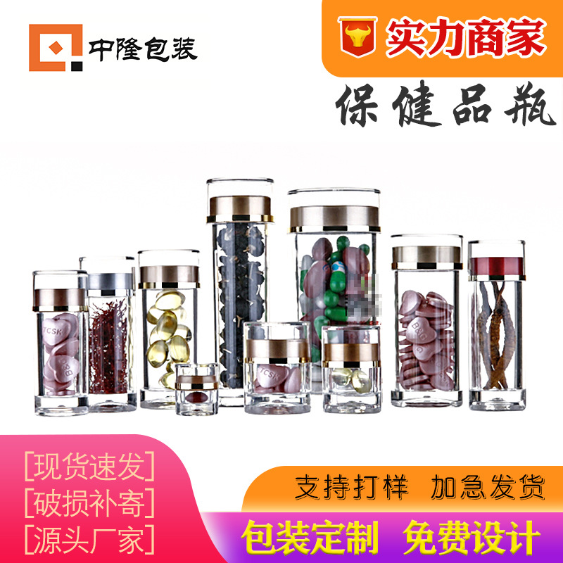 人参粉熊胆冻干粉虫草石斛亚克力瓶子藏红花海参石斛胶囊保健品瓶