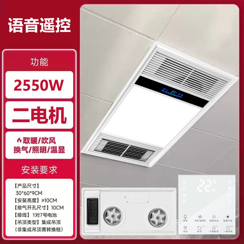风暖浴霸集成吊顶照明排气扇一体卫生间双摆页智能暖风机速卖通|undefined