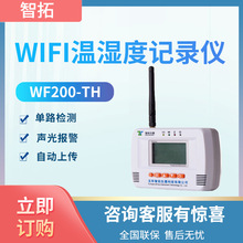  WF200-TH WIFI ؝ӛ䛃x Oϵy؝ȱOyx