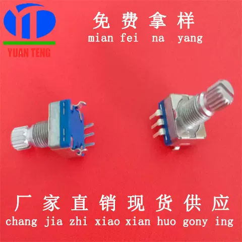 旋转编码器15MM 编码开关EC11 数字电位器 三脚不带开关