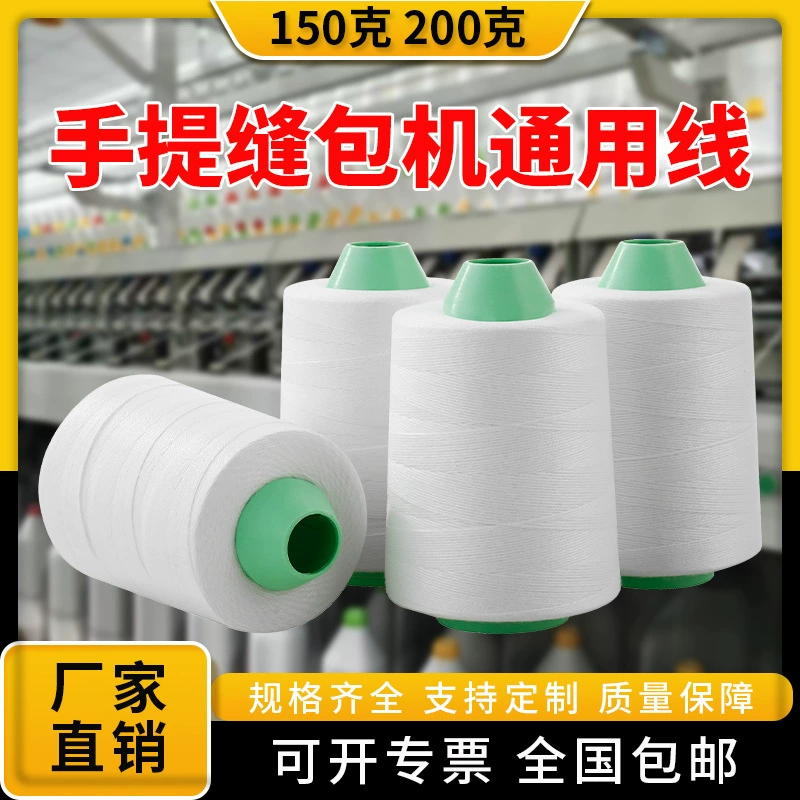 Запечатка чартерной линии Опечатка линии Производитель упаковок Большая рулонная тканая сумка запечатывание линии ручной шитья чартерная специальная линия 200g