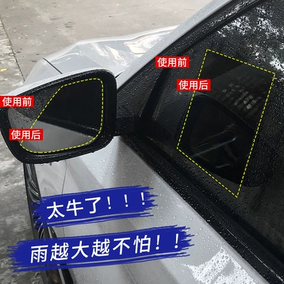 and anti-fog film, car | Rearview mirror rainproof sticker