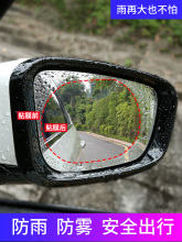 汽车后视镜防雨防雾贴膜车用侧窗反光镜驱水防水除雨防雨剂疏水膜