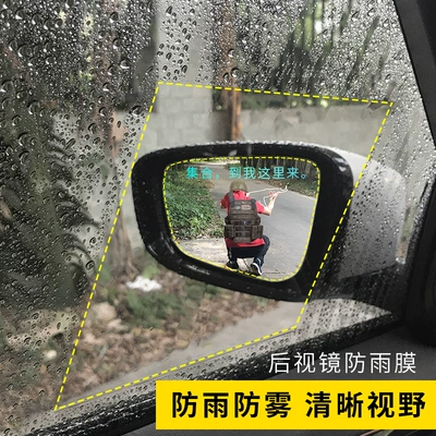 Rearview mirror rainproof sticker – waterproof rain-removing hydrophobic film