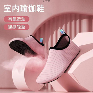 Indoor Fitness Shoes for Women, Soft-Soled, Lightweight, Home-Jumping Yoga Shoes, Dance-Specific Comprehensive Training Shoes Supply Chain