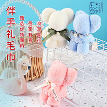 创意小熊造型毛巾珊瑚绒礼品套装结婚店庆百日伴手礼回礼小礼品