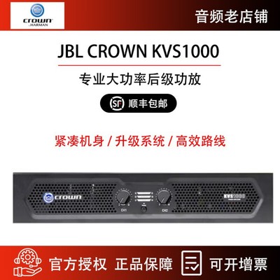 CROWN KVS300 KVS500 KVS700 KVS1000 major high-power After the class Power amplifier