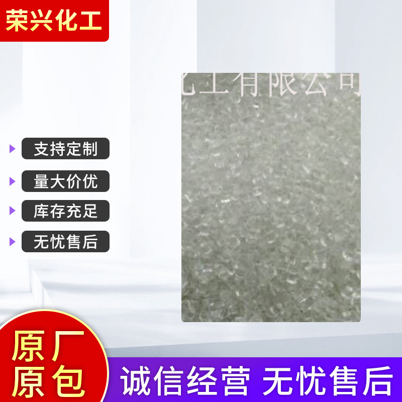 耐高温透明性能好食品级pc塑料厂家批发pc7022irf聚乙烯生产厂家