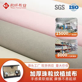 绒布;面料加工定制;摄影摄像背景