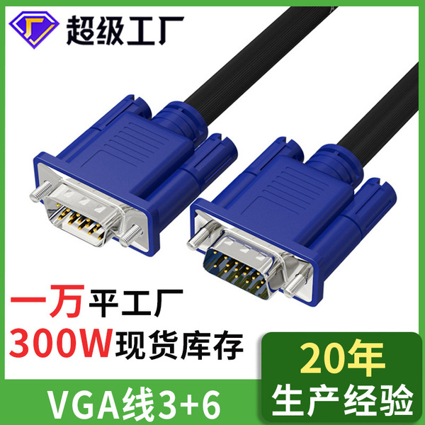 Vga line 3+6 high-definition line TV projector computer monitor…
