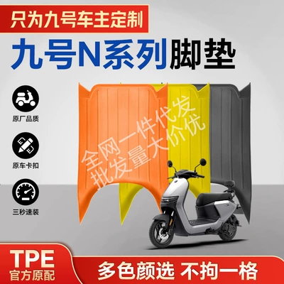 Suitable for the No.9 N70C/80C/85C/90C/100C Series Tpe Motorcycle Floor Mats, Environmentally Friendly, Wear-Resistant, and Waterproof
