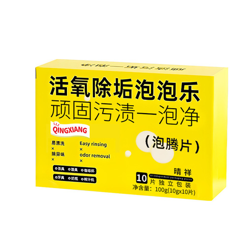 Qingxiang Effervescent Tablets Active Oxygen Descaling Bubble Descaler Baking Soda Active Oxygen Factor Scale Cleaner
