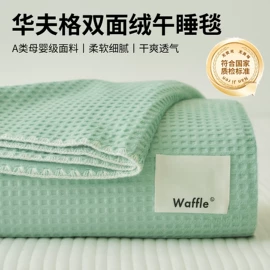 四件套;纤维枕;纤维被