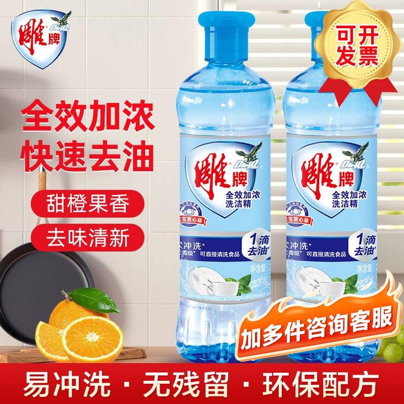 Carved brand full-effect concentrated detergent 220g bottled washing fruit and vegetable tableware dishwashing liquid household small bottles portable wholesale Carved brand full-effect concentrated detergent 220g bottled washing fruit and vegetable tableware dishwashing liquid household small bottles portable wholesale