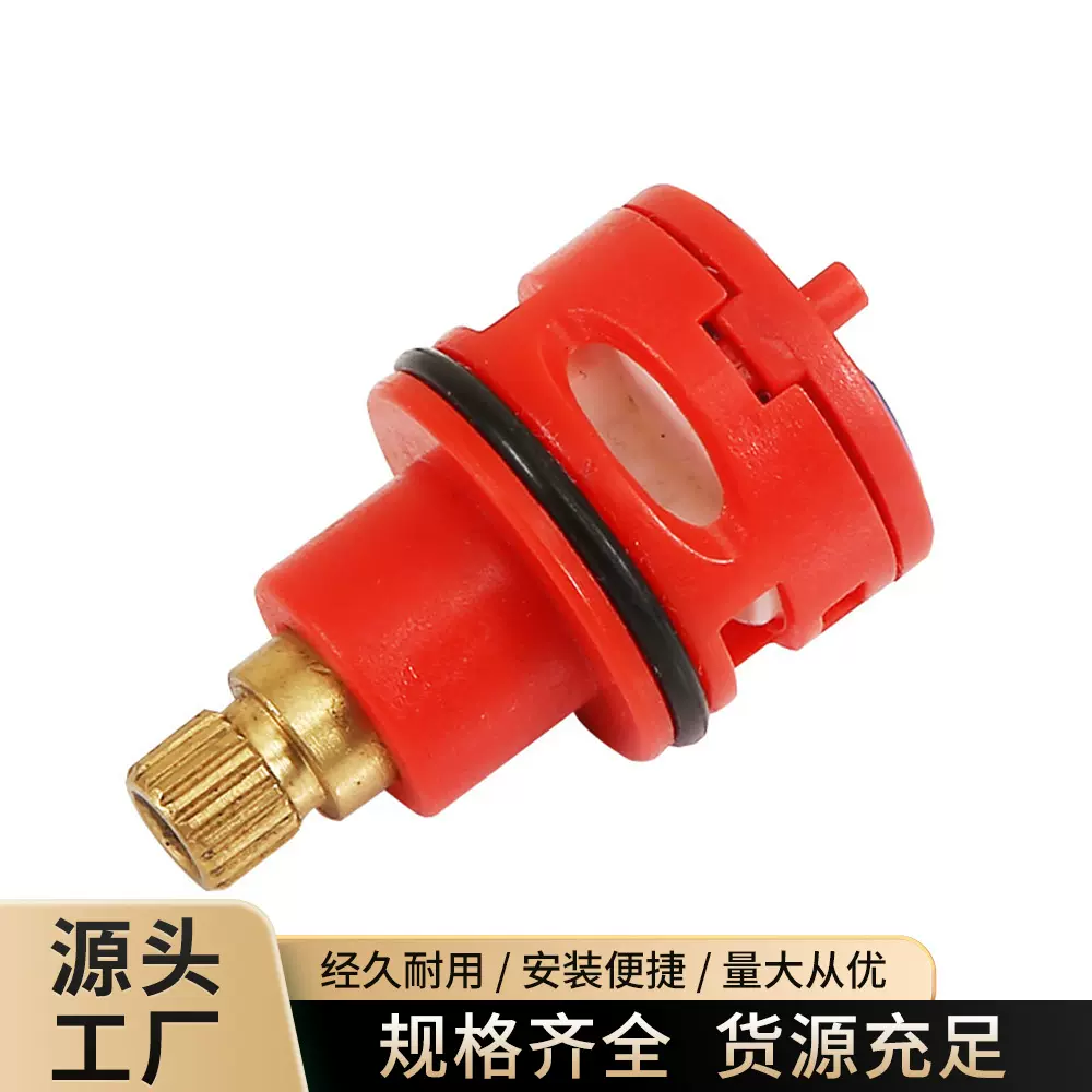 厨房脸盆淋浴水阀开关22分水阀芯带封闭 快开阀芯开关配件