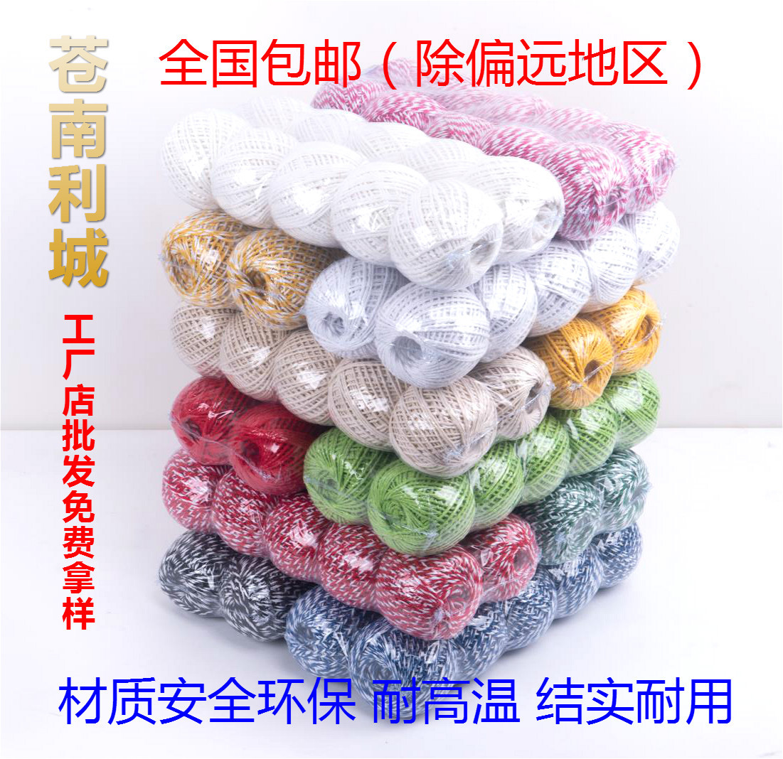 06厂家现货批发8股单并1.5毫米彩色棉绳包粽子线服装辅料线编织绳