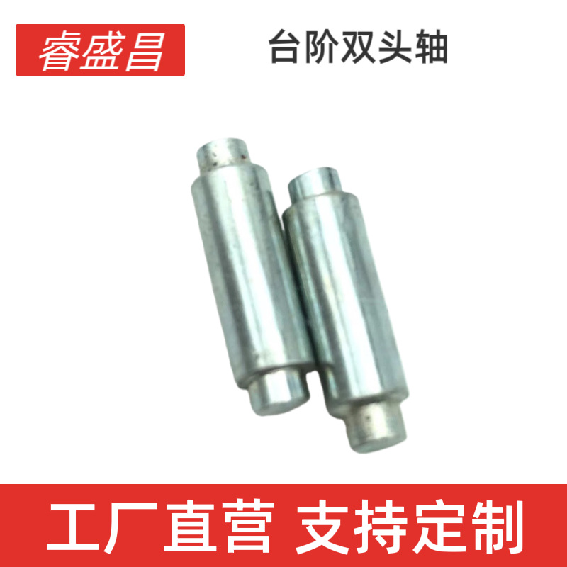 厂家现货门锁配件定位轴承锁芯铁直支插销门锁车件双头台阶轴