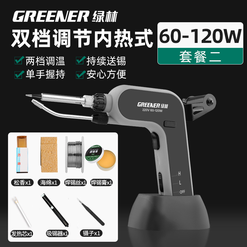 Verde Bosque eléctrico de soldadura de hierro de soldadura pistola de reparación de artefactos de soldadura profesional herramienta de soldadura del hogar pistola de soldadura automática máquina de soldadura image 11