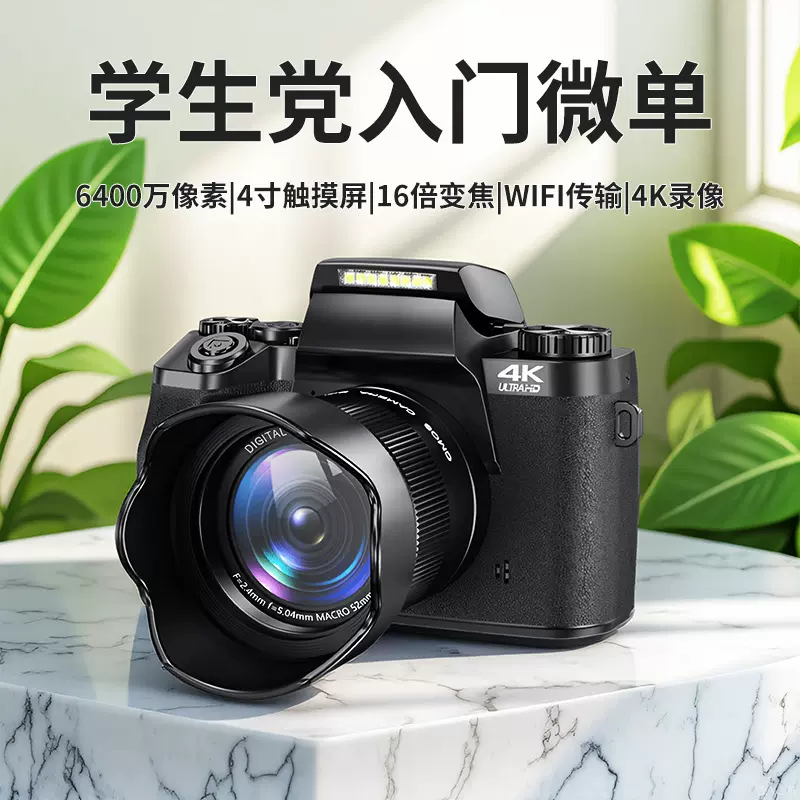 跨境全新W5数码相机高清学生单反入门网红数码照微单旅游高级摄像