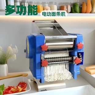 Processing and Customization of 160 Electric Noodle Press, Household Small Noodle Machine, Dumpling Wrapper, Wonton Wrapper All-In-One Machine, Free Shipping