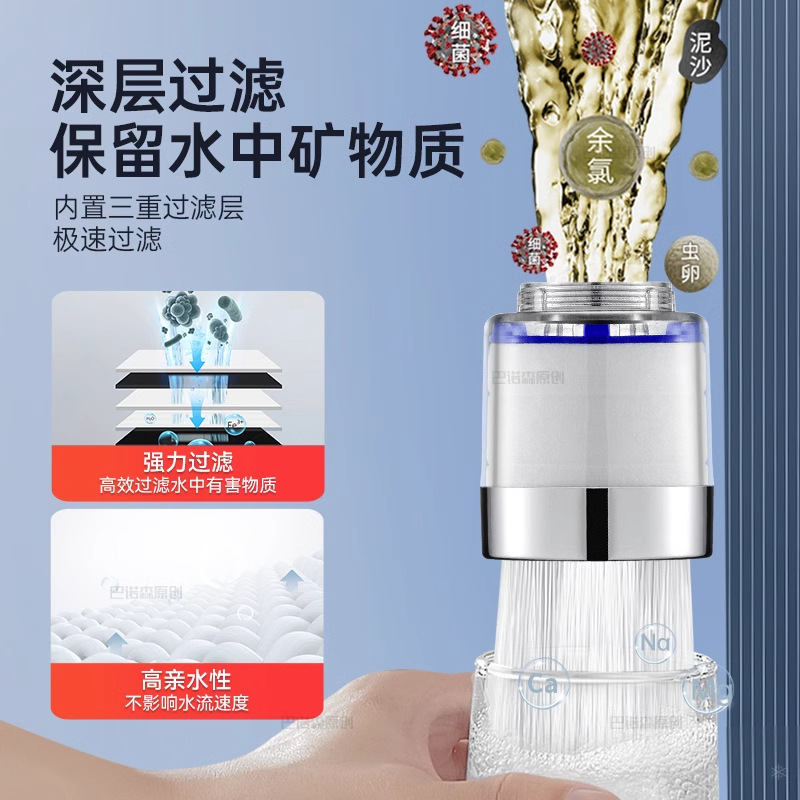 Filtro de grifo de lavabo, purificador de agua, inodoro, dormitorio doméstico universal, artefacto de agua anti-splash extensible