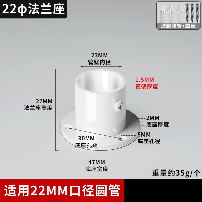 ステンレス鋼白フランジシートワードローブ衣類ロッカーラウンドチューブベース衣類通路シートカーテンロッド衣類ロッド固定アクセサリー|undefined