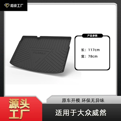Suitable for Volkswagen Weilan, Weilin, Touran Trunk Mat, Car Accessories, Trunk Mat, Waterproof and Wear-Resistant (Trunk Mat) - 2020-2023-viloran-trunk-mat-tpe-material-waterproof-bag-rolled-up-for-delivery