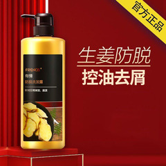 Love Ginger Shampoo to prevent hair loss and control hair loss, Love Shampoo wholesale for men and women