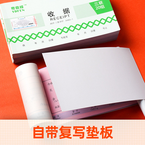 Two-column single-column receipt small book 48 open delivery note 32K multi-column document two-column delivery note street stall wholesale