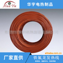 华宇电热 价格便宜质量有保障螺旋多芯合金炭纤维硅胶发热线
