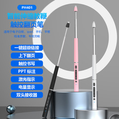 2024種類の多機能伸縮教鞭タッチ書き込み充電可能電力量表示希沃白板PPTページめくりペン