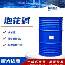 供应液体硅酸钠各种模数隧道地铁建筑注浆用粘合剂水玻璃泡花碱