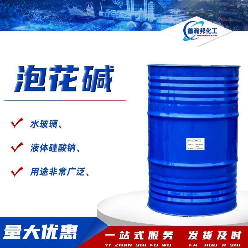 供應液體硅酸鈉各種模數隧道地鐵建築注漿用粘合劑水玻璃泡花鹼