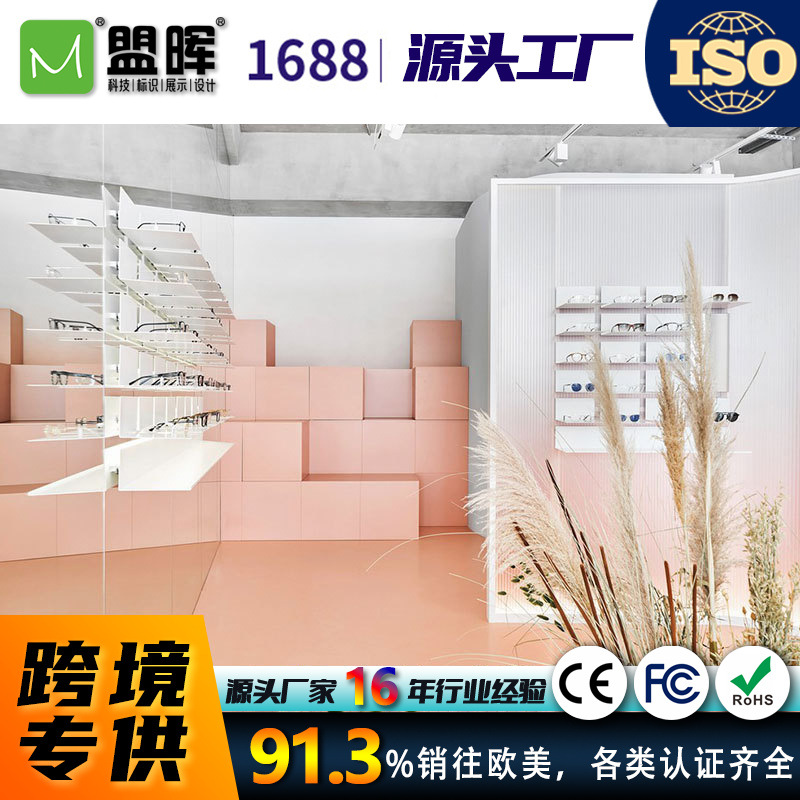 眼镜店原木定制展示柜产品太阳镜展示架饰品墨镜展架整店设计定做