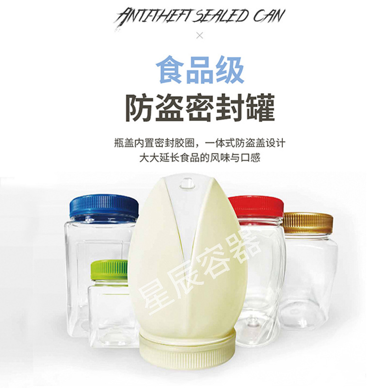 新技术食品级防潮防盗密封罐坚果糖果pet透明塑料瓶钻石瓶子包装
